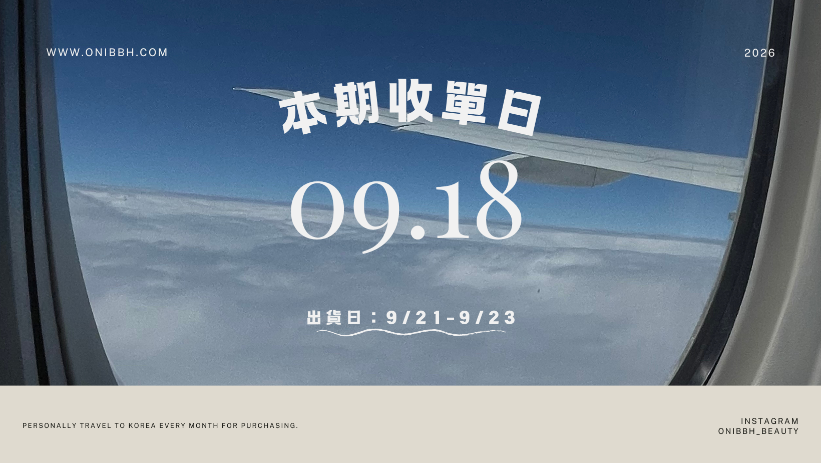  | ONIBBH 歐妮搬搬貨
