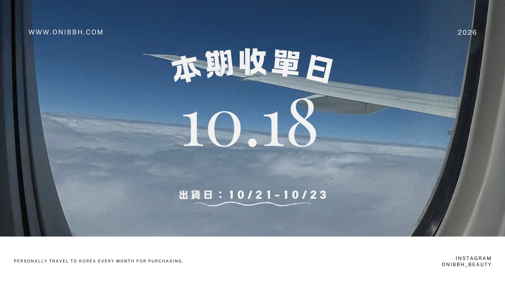 | ONIBBH 歐妮搬搬貨