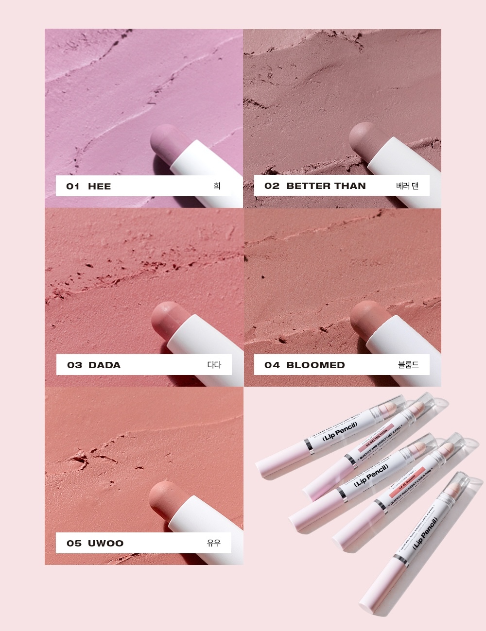 250808_lippencil_07