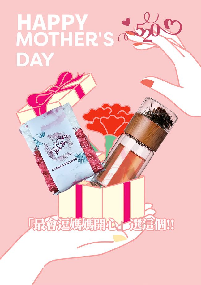 TianHsi1999  |  - 母親節禮物推薦