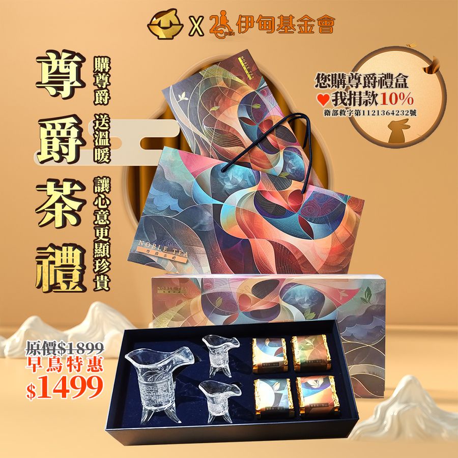 TianHsi1999 | 中秋節早鳥購單盒免運