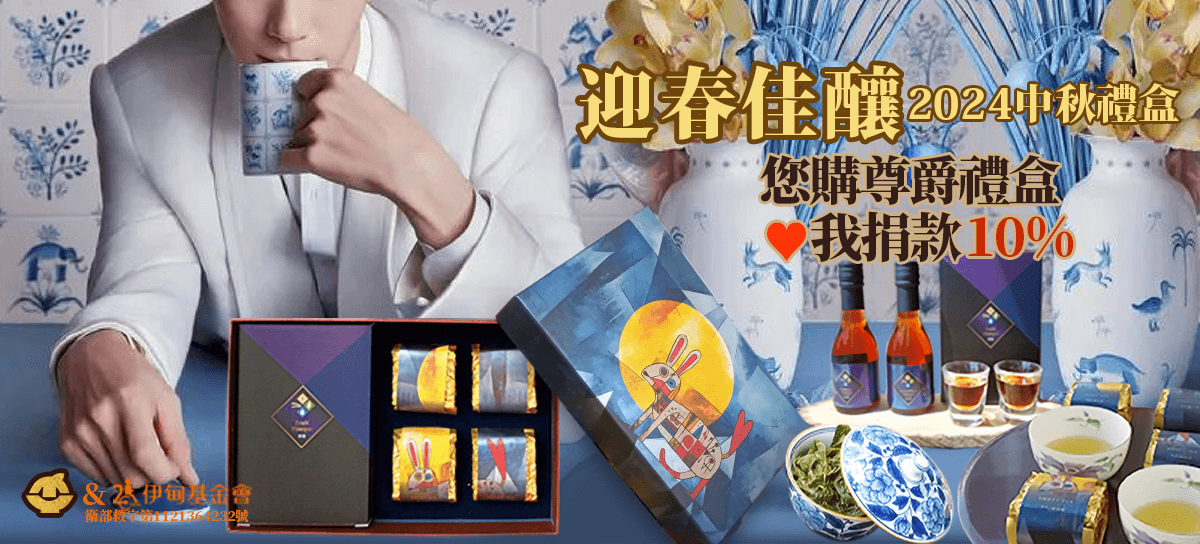 1200天禧茗茶９９購物節