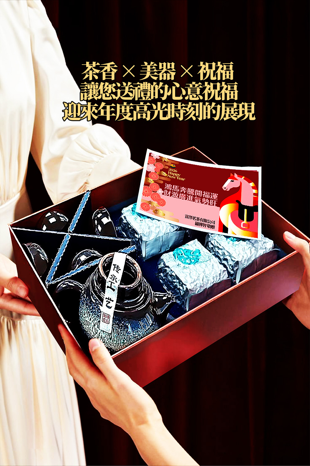 2026新年禮盒-1
