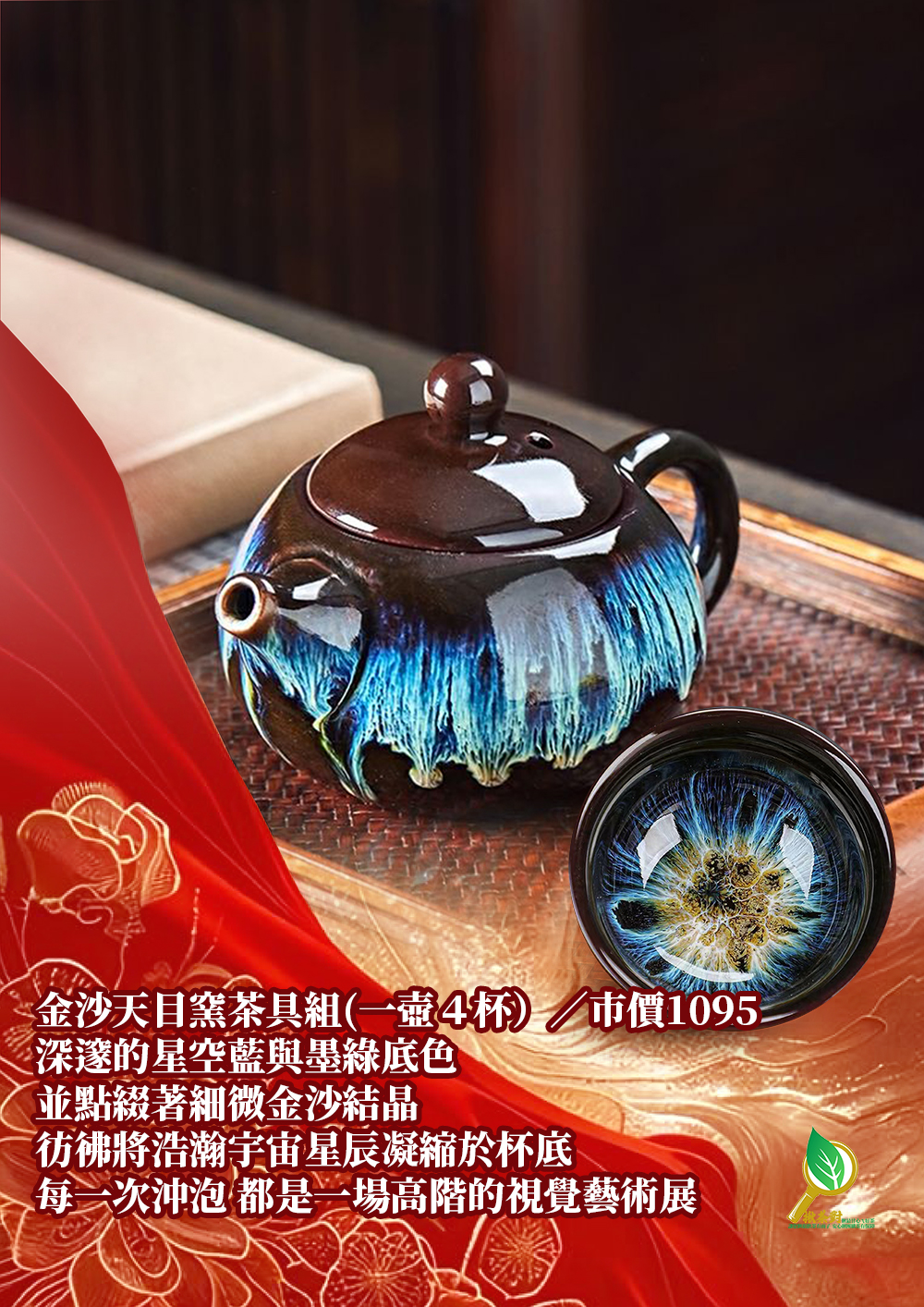 2026新年禮盒－１-1