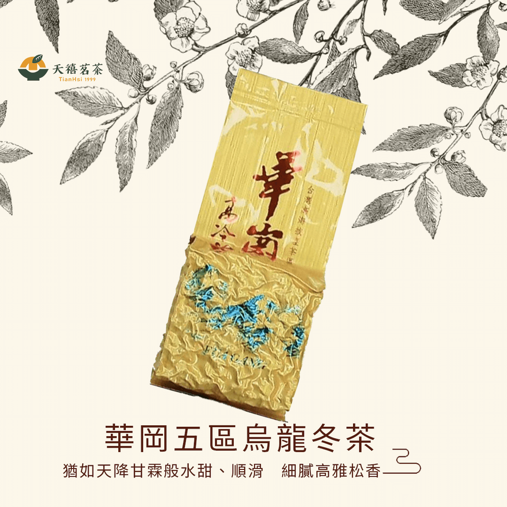 華岡－１