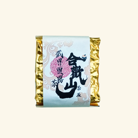 武界雲霧春茶1-1-1