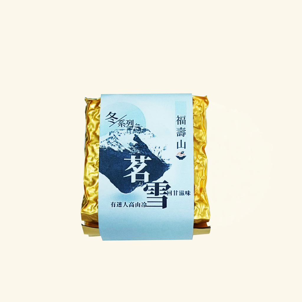 福壽山茗雪冬茶-1-1