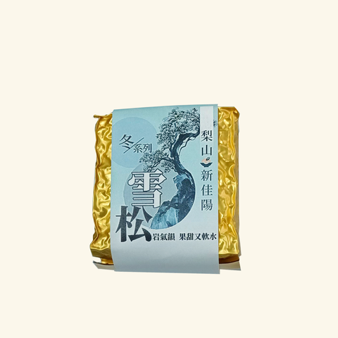 梨山新佳陽雪松烏龍-2-1