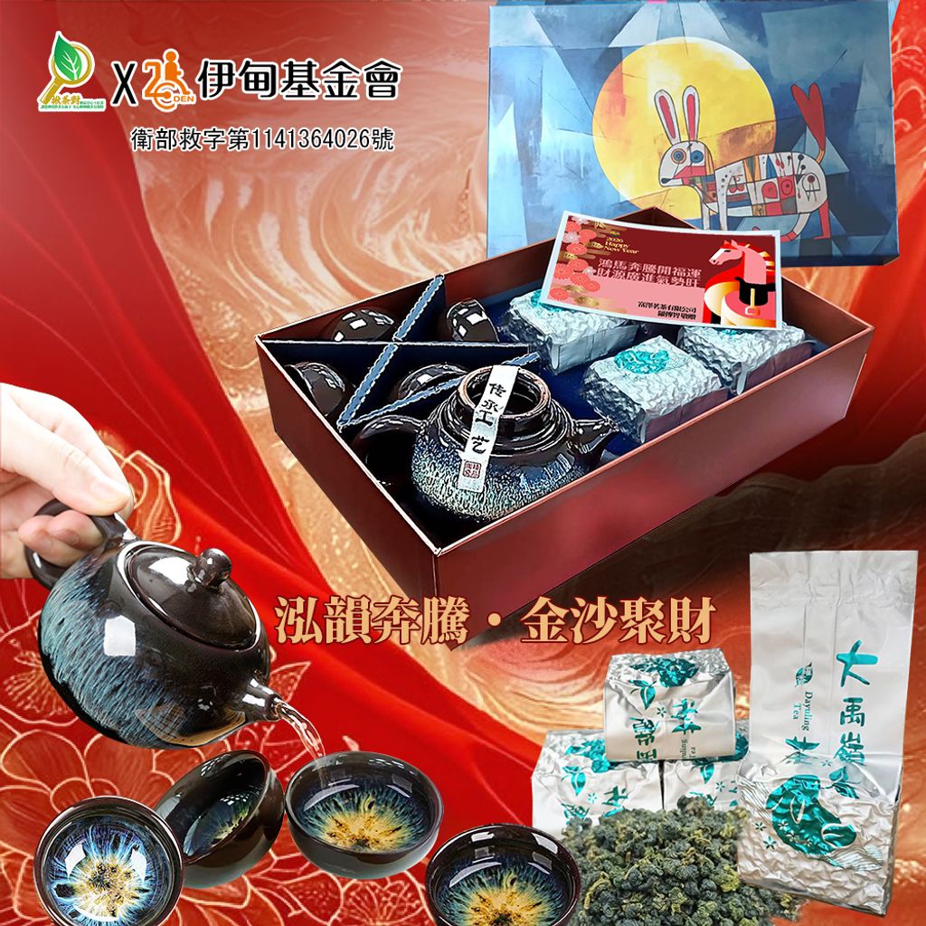 2026新年禮盒-1-1