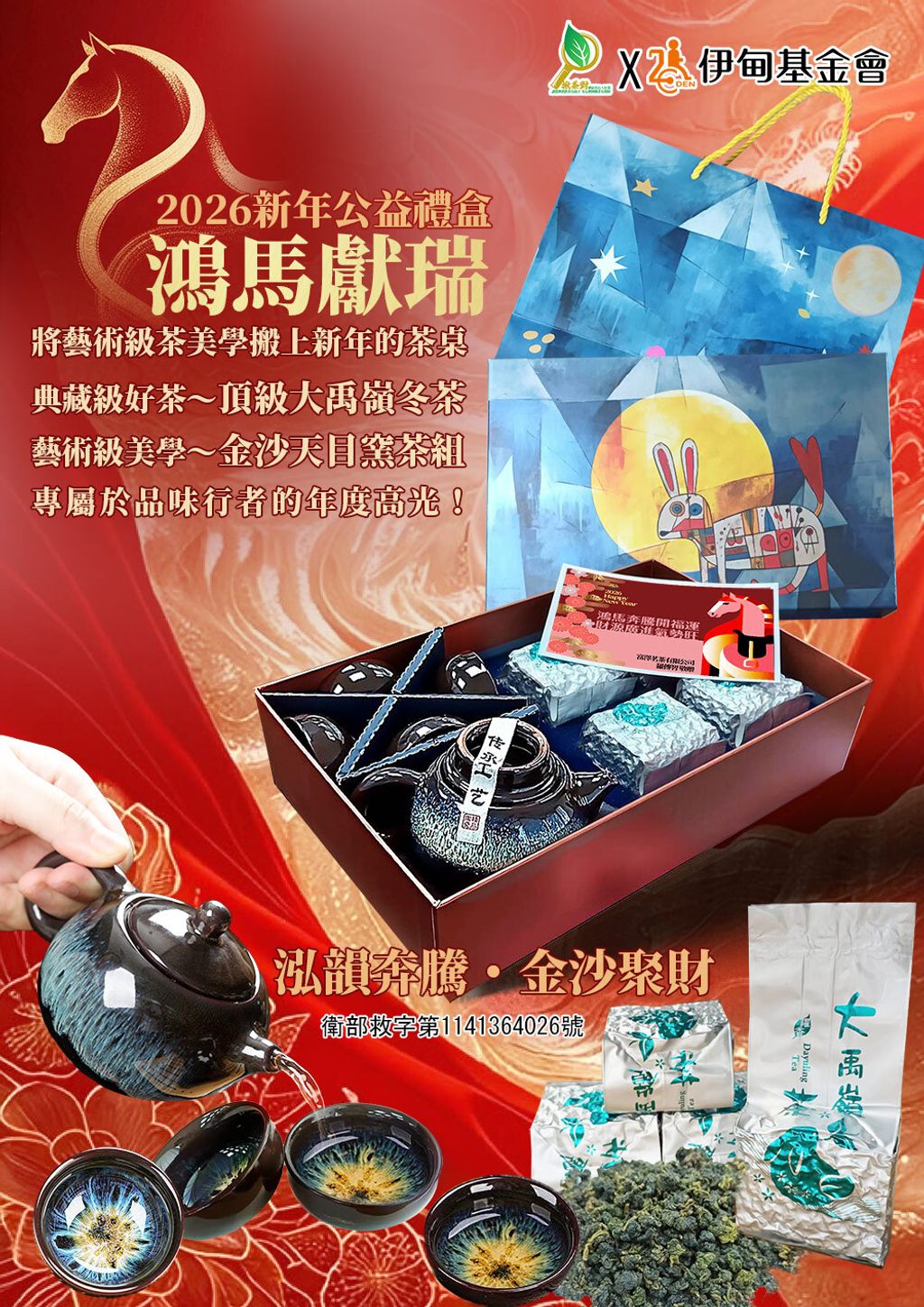 2026新年禮盒-1-2