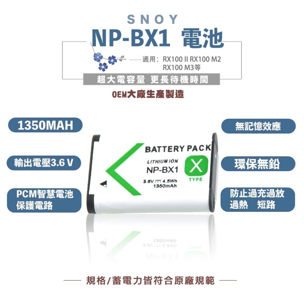 NP-BX1全解碼電池 RX100 II RX100M2 RX100M3 買三電送液晶三充【滿額送】【台灣現貨】