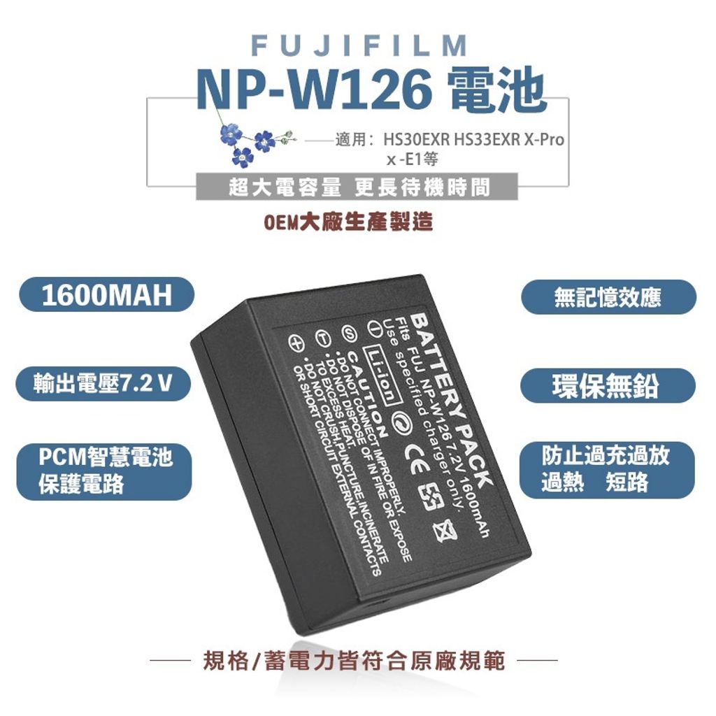 FUJIFILM NP-W126 W126S 相機電池 充電器 NP-W126S  X-Pro3 W126  一年保固