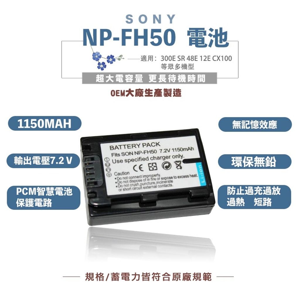 SONY NP-FH50 FH50 FH30 NP-FH40 FH40 NP-FH60 FH60 副廠電池 保固一年