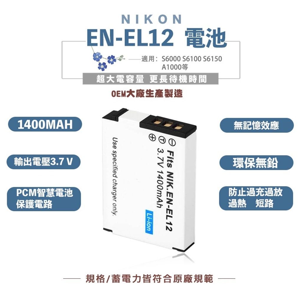 Nikon EN-EL12 ENEL12 電池 充電器 coolpix S6000 S6100 S6150 A1000