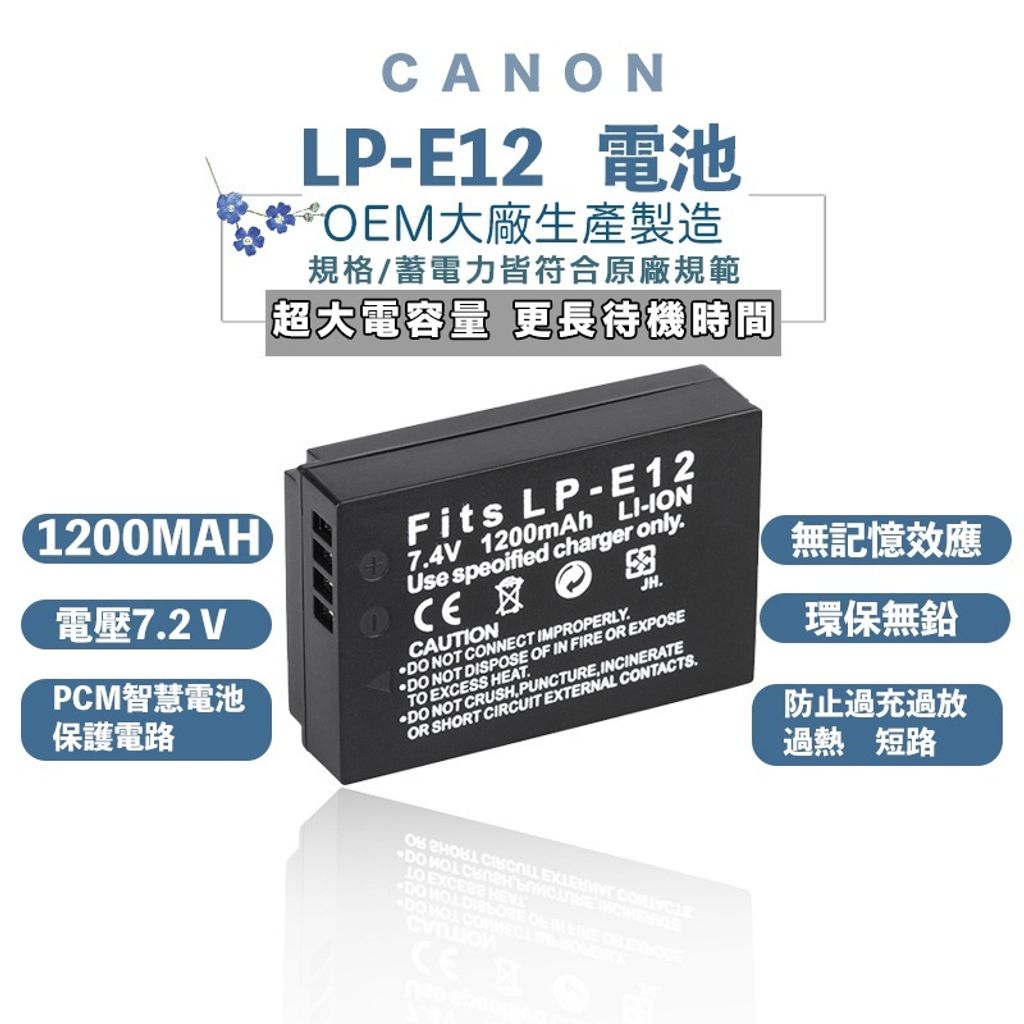 LP-E12 相機電池 CANON EOS M2 M50 M100微單M10數碼相機100D單反x7 攝影電池
