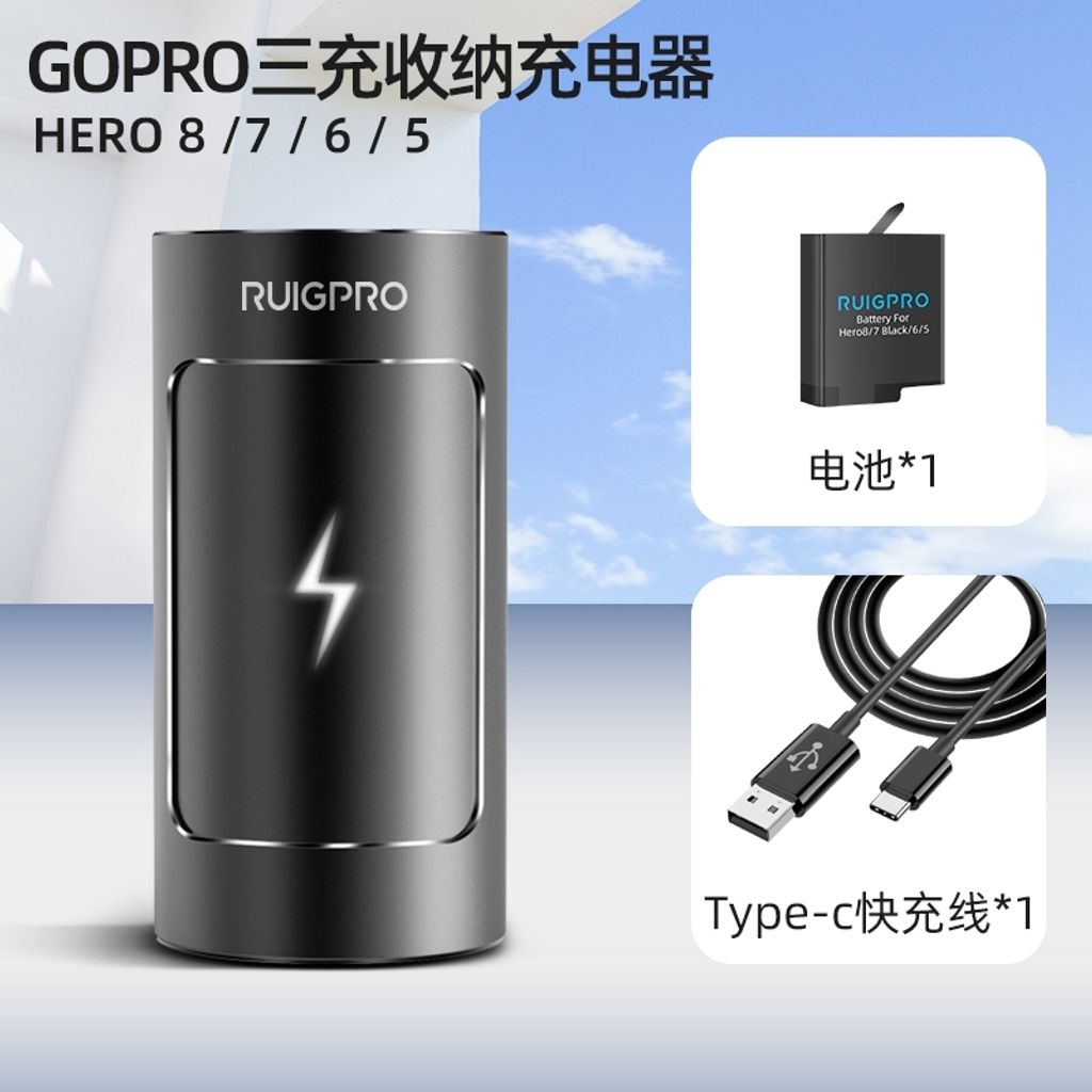 睿谷新款Gopro8 鋁合金 多功能三充電池充電器 收納盒 hero8/7/6/5電池充電套裝【滿額送】