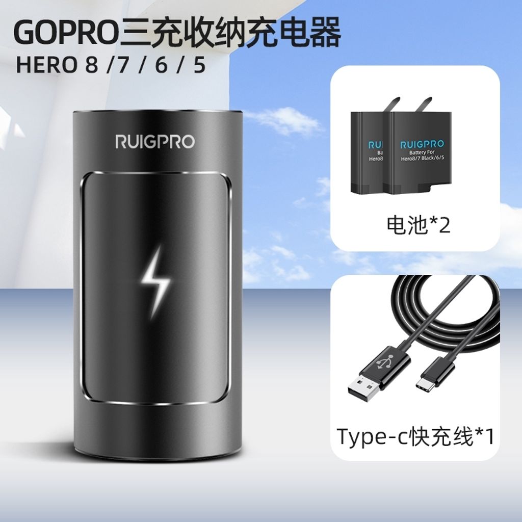 睿谷新款Gopro8 鋁合金 多功能三充電池充電器 收納盒 hero8/7/6/5電池充電套裝【滿額送】