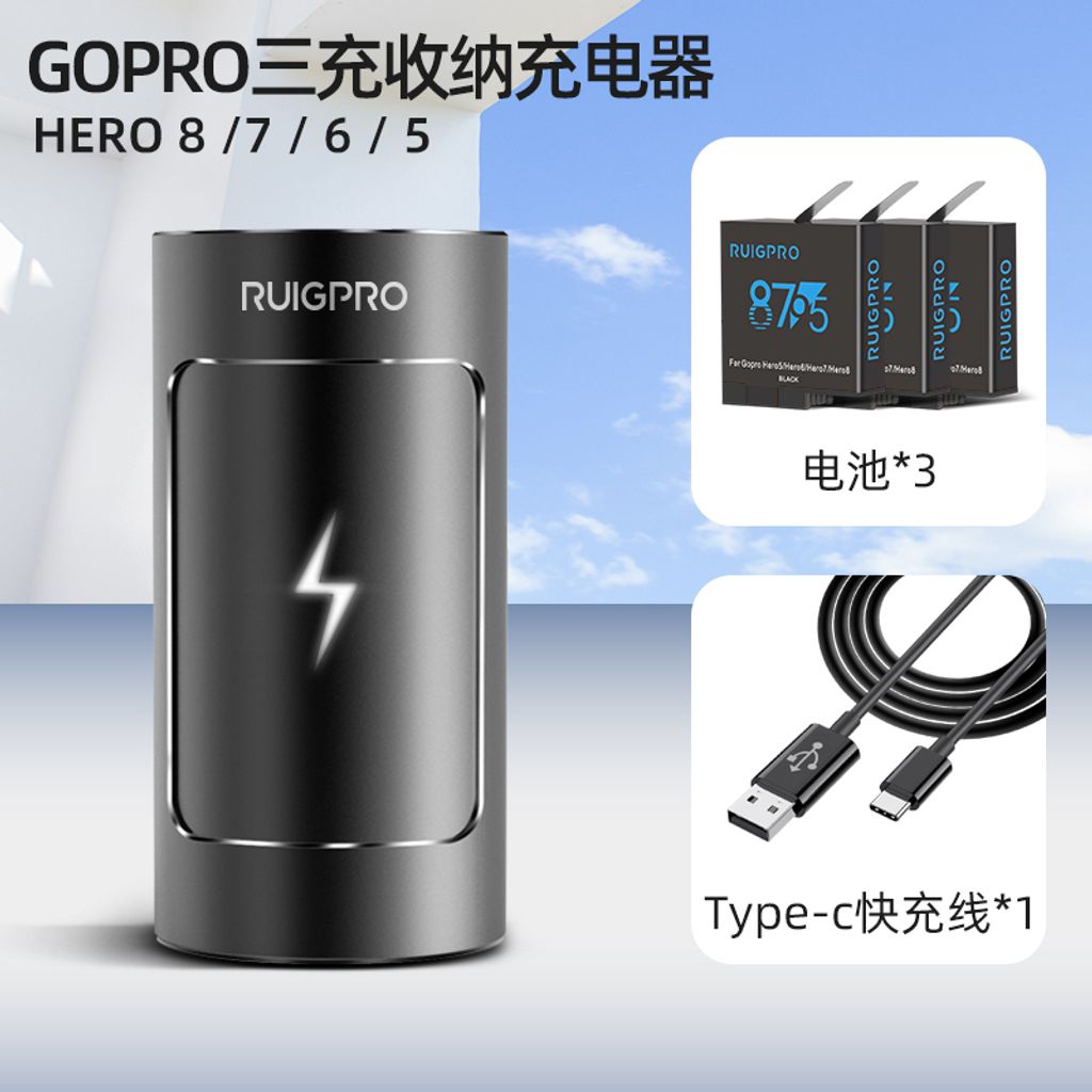 睿谷多功能三充充電器 適用新款Gopro5/6/7/8 鋁合金 讀卡傳輸  電池收納功能 送電池盒 鎳氫充電電池