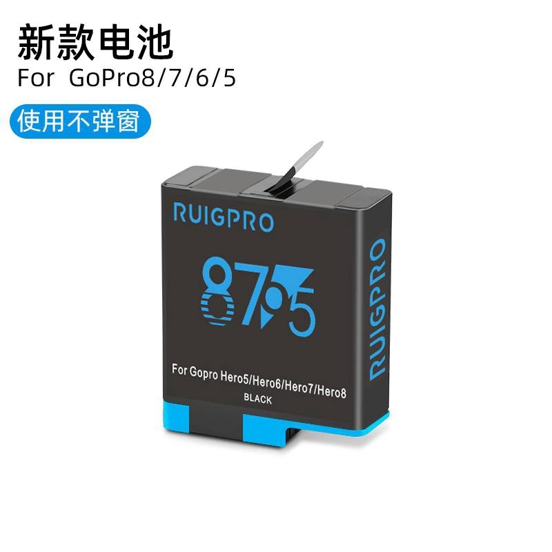 睿谷全解碼副廠電池運動相機電池適用Gopro 8/7/6/5 耐低溫長續航【滿額