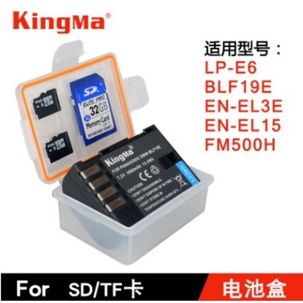 KINGMA電池盒 SD卡收纳盒 LP-E6/EN-EL15/EL3E/EL14/LPE8/E17/NP-E8 Fw50