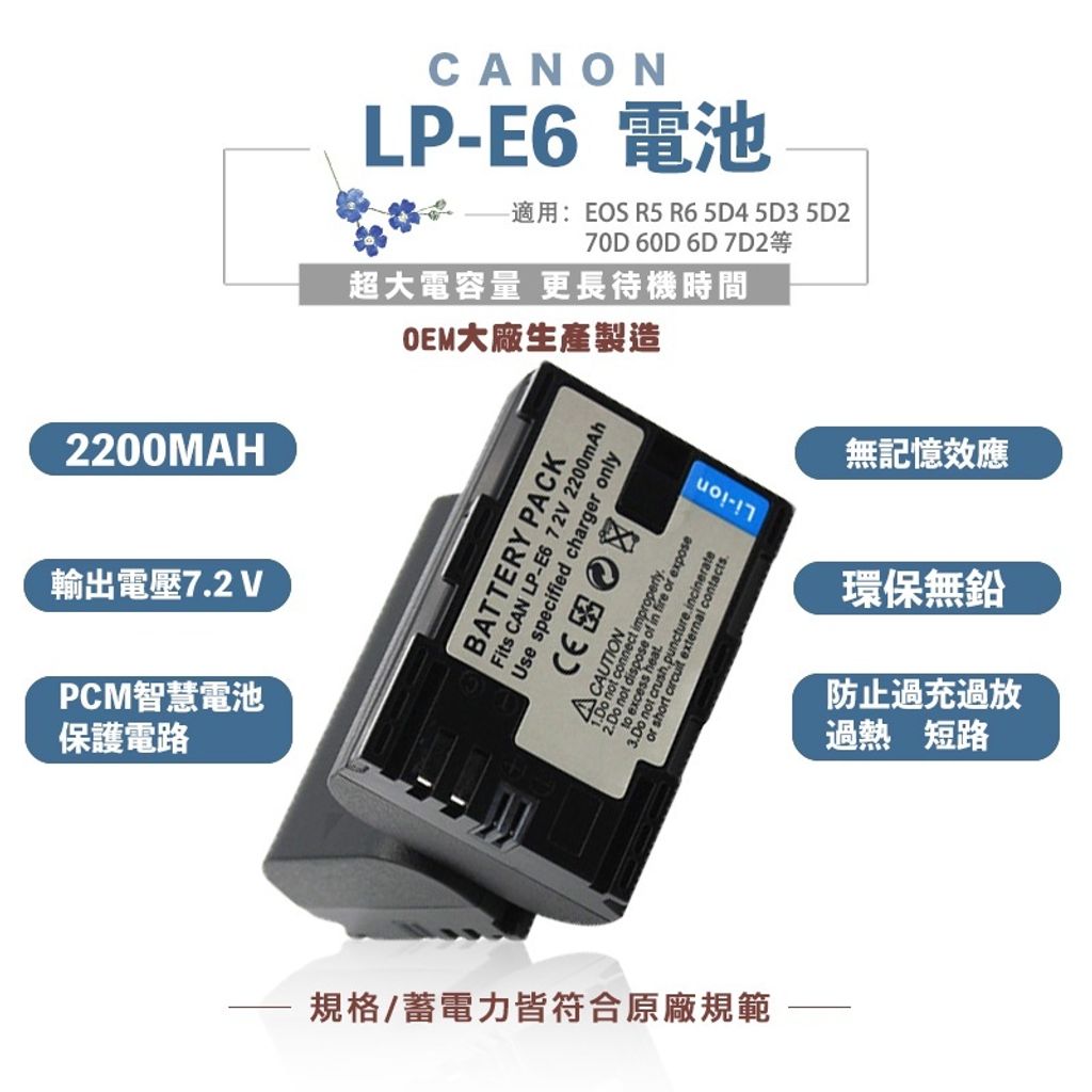 LP-E6 LP-E6N LP-E6NH LPE6 LPE6N LPE6NH 電池 充電器