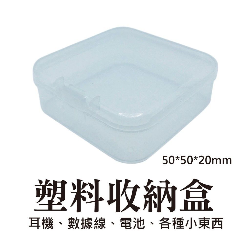正方形多功能收納盒  透明塑料pp空盒 有蓋零件盒 55 55 20MM