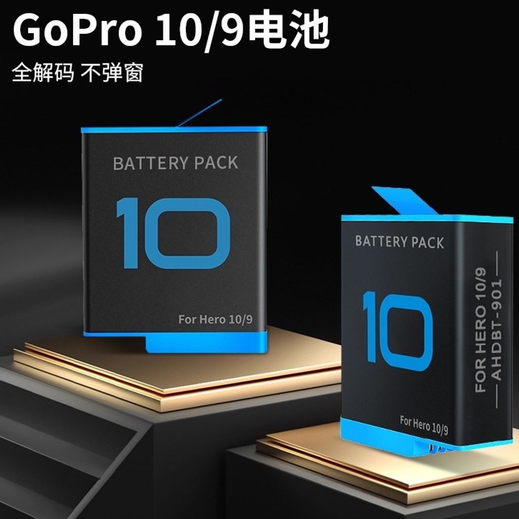 GoPro hero 8 9 10 11 全解碼電池  Gopro HERO9 HERO電池 三充電器座 高容量