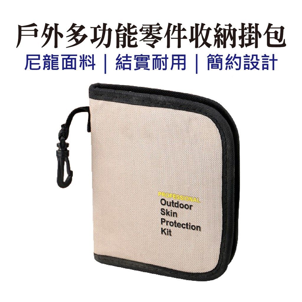 戶外數碼收納包 多功能戶外工具包  零件收納掛包 加厚防水加硬