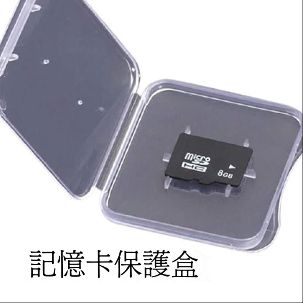 單卡收納盒 記憶卡保護盒 小白盒 microSD SD SDHC TF收納盒 SD轉卡【台灣現貨】