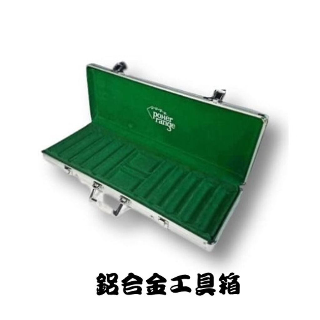 鋁合金工具箱 槍箱7號箱  安全箱 砝碼箱 鋁合金工具箱 儀器設備收納盒 手提箱