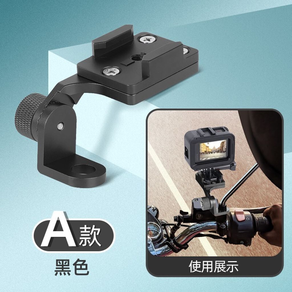 後照鏡鋁合金支架 GOPRO SJCAM SJ4000 SJ5000 搭配360度旋轉快扣【滿額送】【台灣現貨】