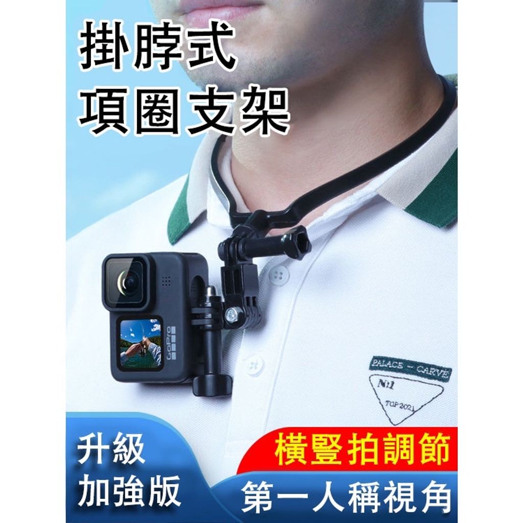 GoPro  HERO 8 9 10  胸帶 頭帶 肩膀綁帶 胸部綁帶 手掌綁帶 手腕綁帶 頭部綁帶 運動相機配件