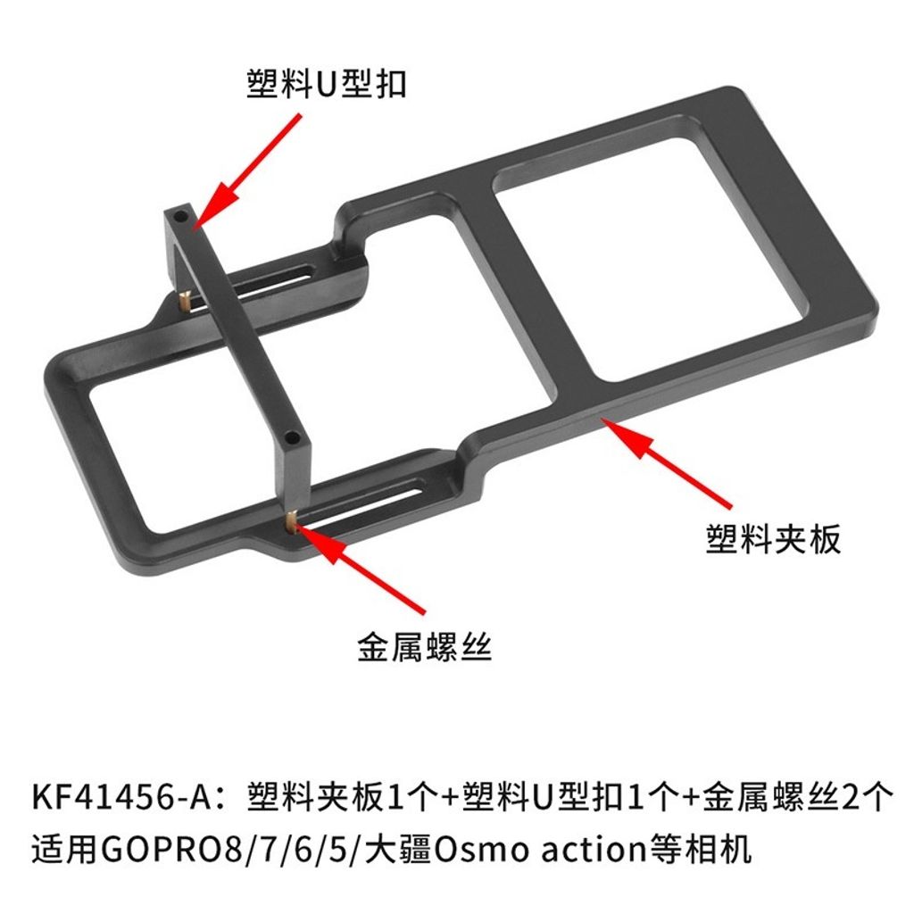 三軸雲台 運動相機 轉換板 轉接夾 GoPro 小蟻 山狗 Smooth 4 Q OSMO Mobile 2 正反可用