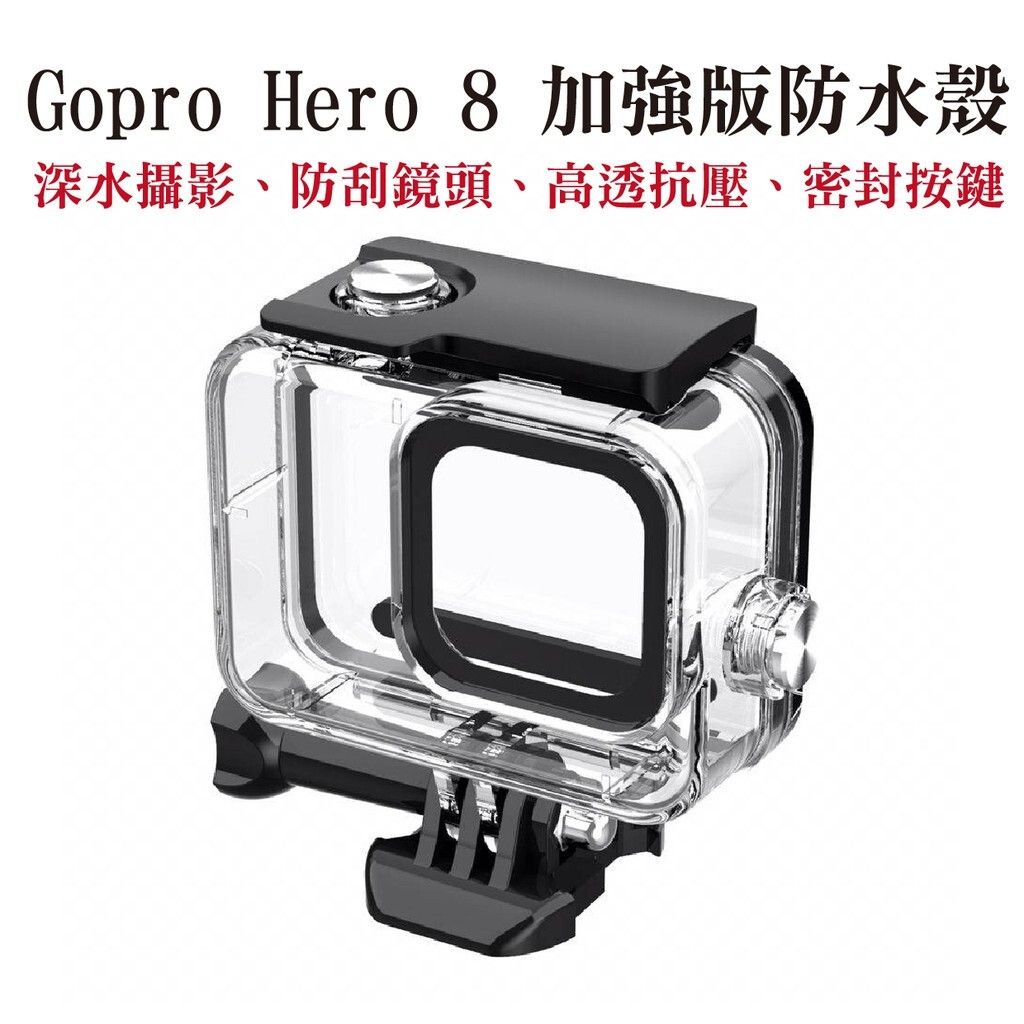 RUIGPRO睿谷防水殼 適用Gopro hero 8 9 10 45米防水防撞 三色濾鏡 防刮 防撞