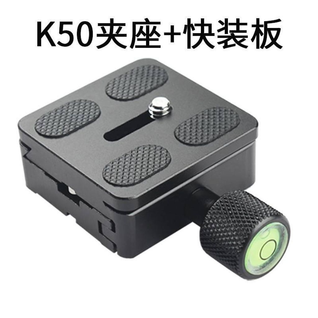 k30 K50 精密快拆雲台座 快拆板 通用快速扳扣 快裝板底座雲台夾座 單反相機三腳架雲台配件