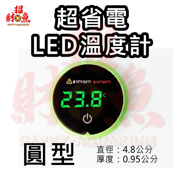 4067-超省電LED單顯溫度計-圓型