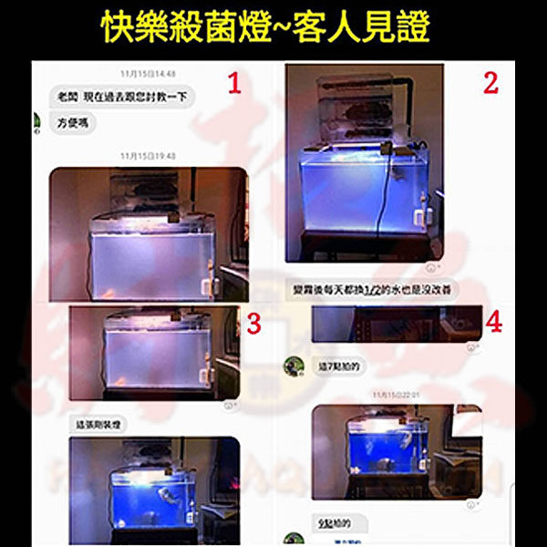 4047-大機器人13瓦殺菌燈-2