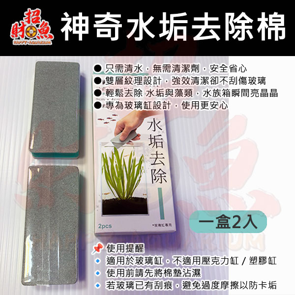 4039-伊士達-神奇水垢去除棉-2