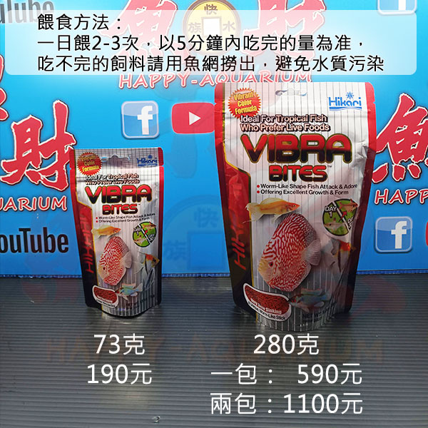 E04-1-【HIKARI-高夠力】熱帶魚蟲型飼料-1