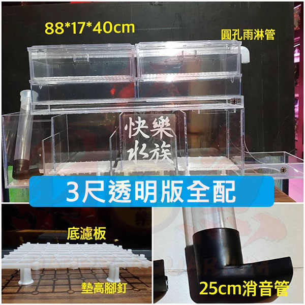 D103-上部乾濕分離-3尺