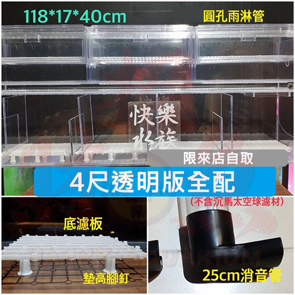 D104-上部乾濕分離-4尺