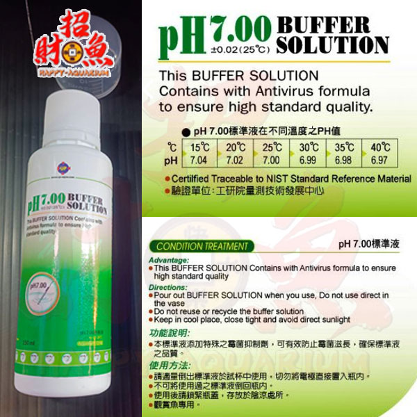 4503-PH校正液-7