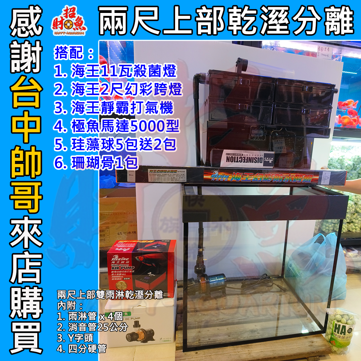 20240623-上部乾溼分離-兩尺 LINE：曾健佑