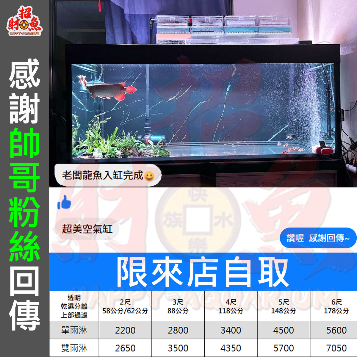 20250520-四尺上部過濾-FB:朱田村