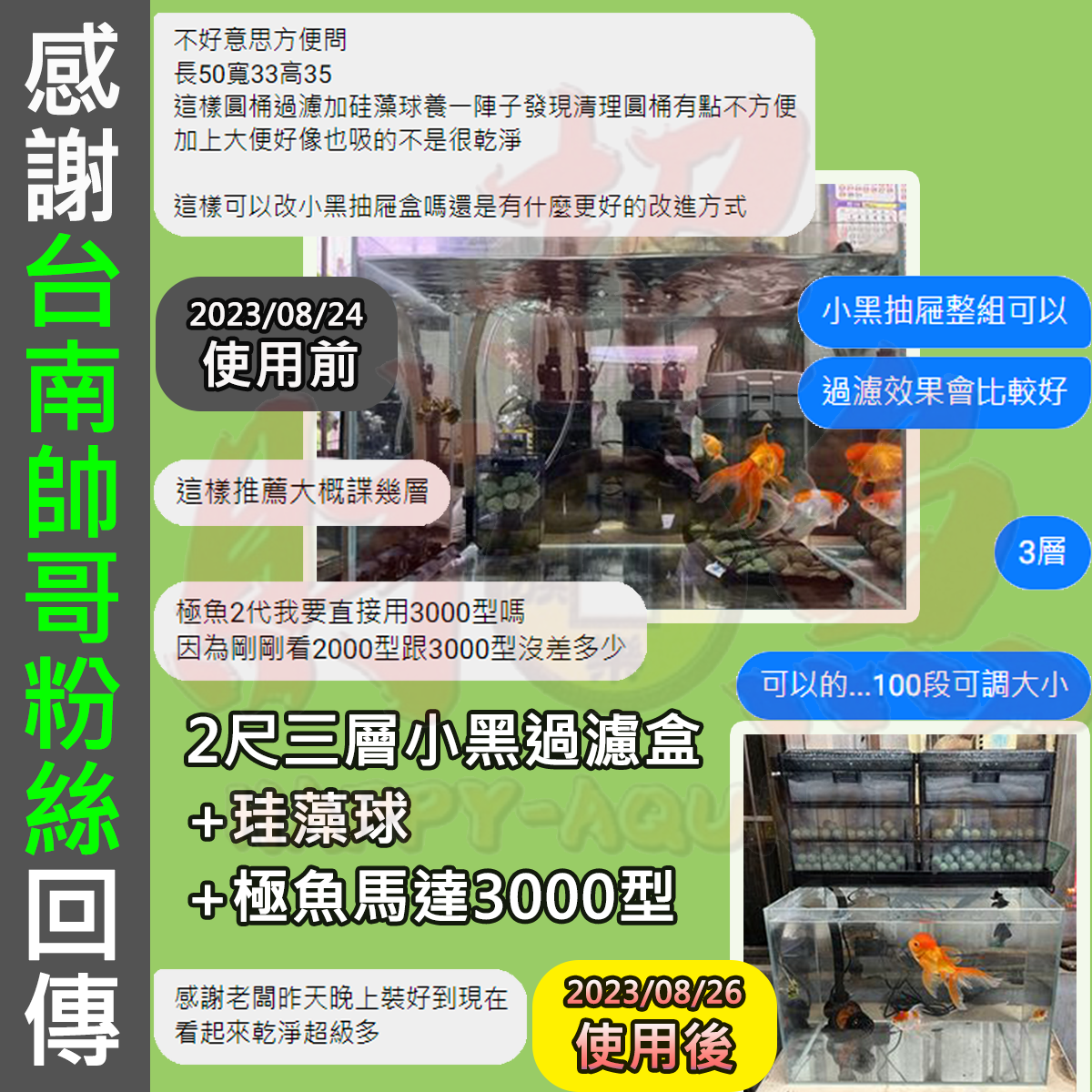 20230831-小黑2尺 FB：郭家豪