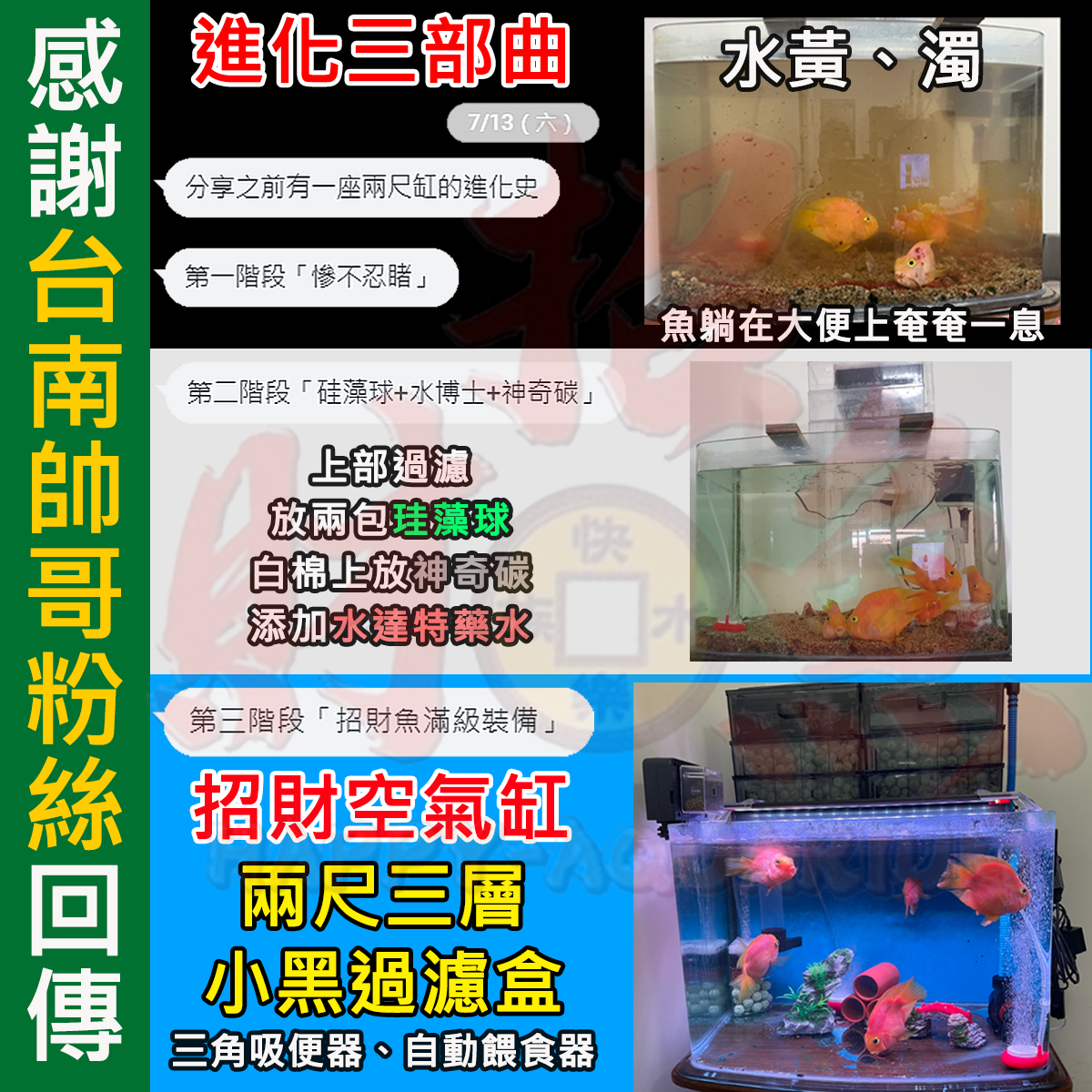 20240713-小黑過濾盒 LINE：陳建宏