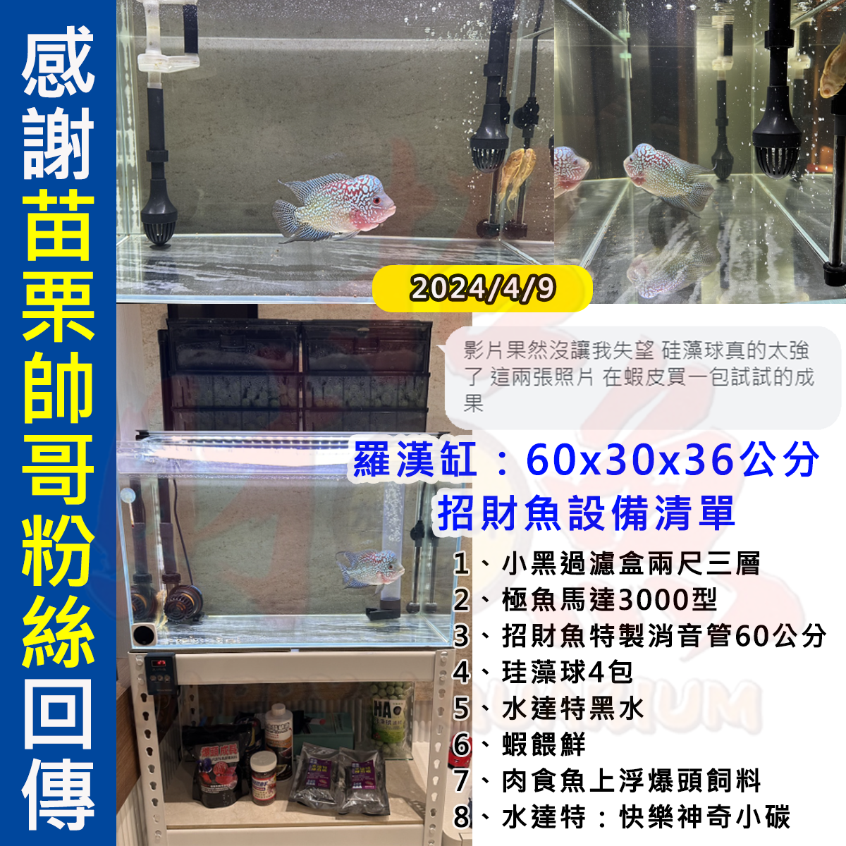 20240409-小黑2尺 LINE：呂宗翰