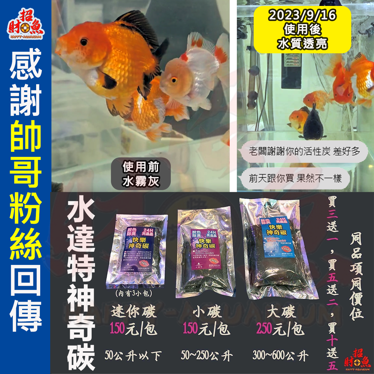 20230916-水達特-神奇碳 LINE：Larry