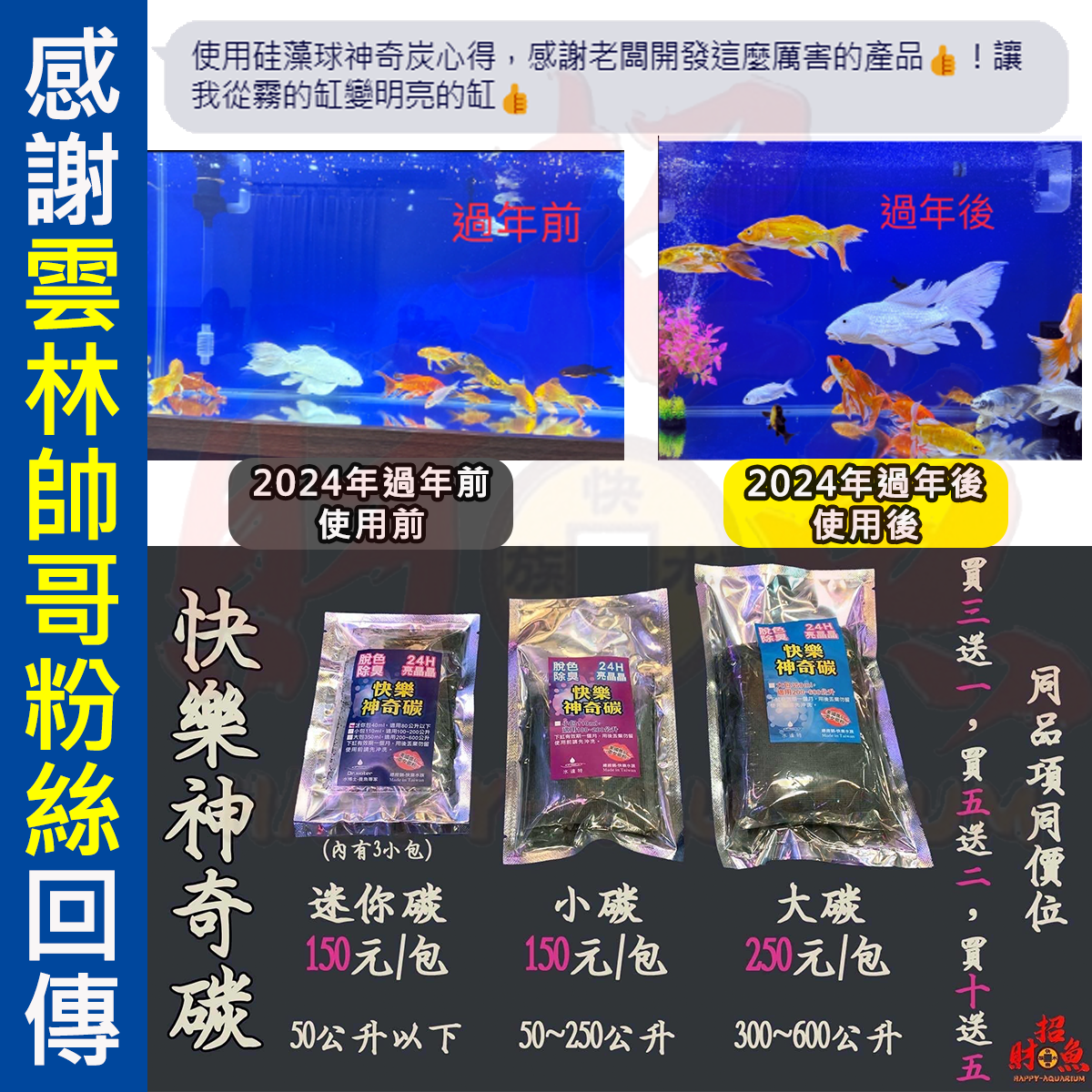 20240222-神奇碳 LINE：許華賓