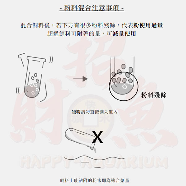 水族專用-5